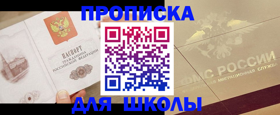 регистрация в Боброве