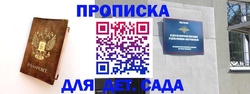 временная регистрация гарантия в Боброве