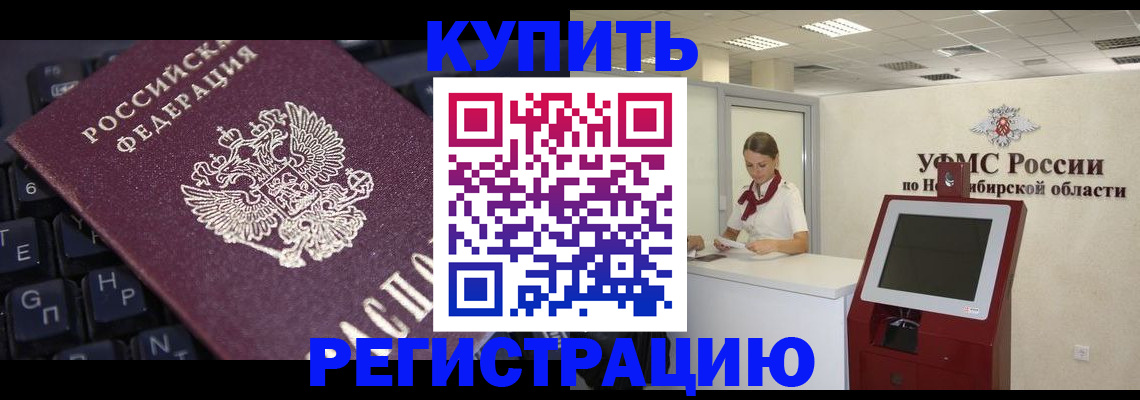 временная регистрация адрес в Боброве