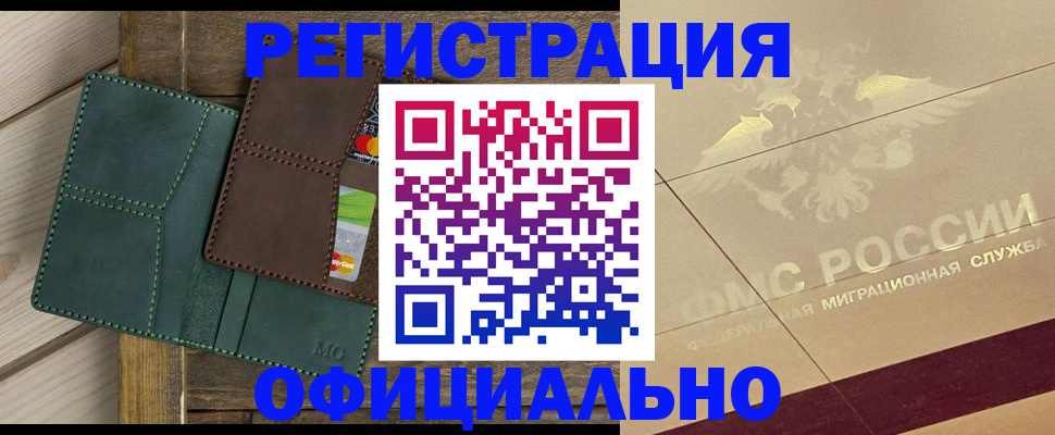 временная регистрация госуслуги в Боброве