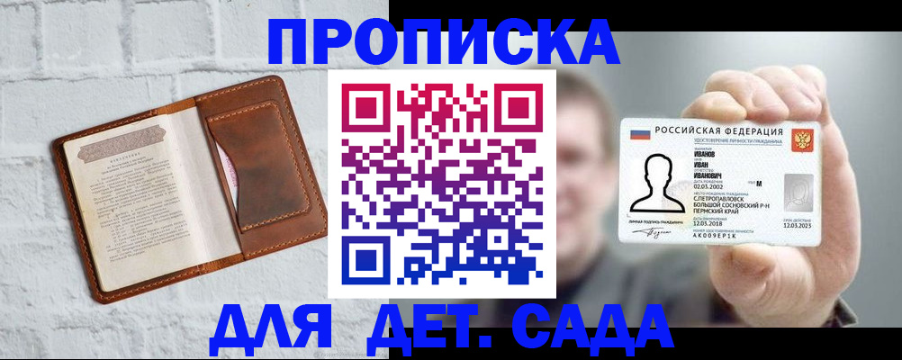 временная регистрация законно в Боброве