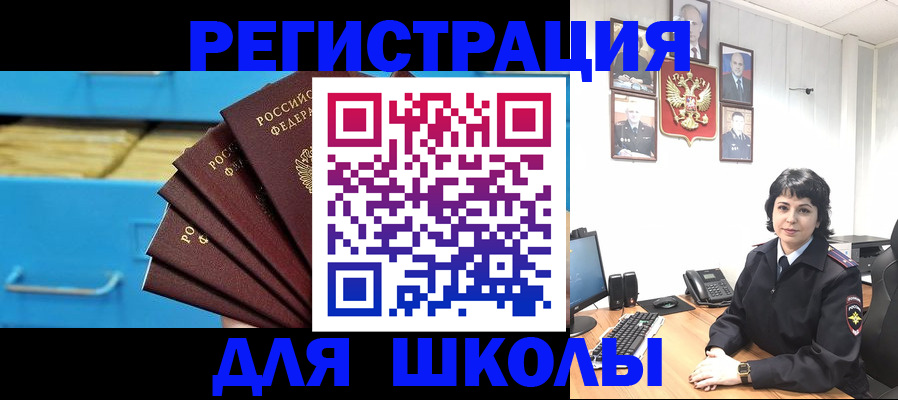 прописка в квартире в Боброве