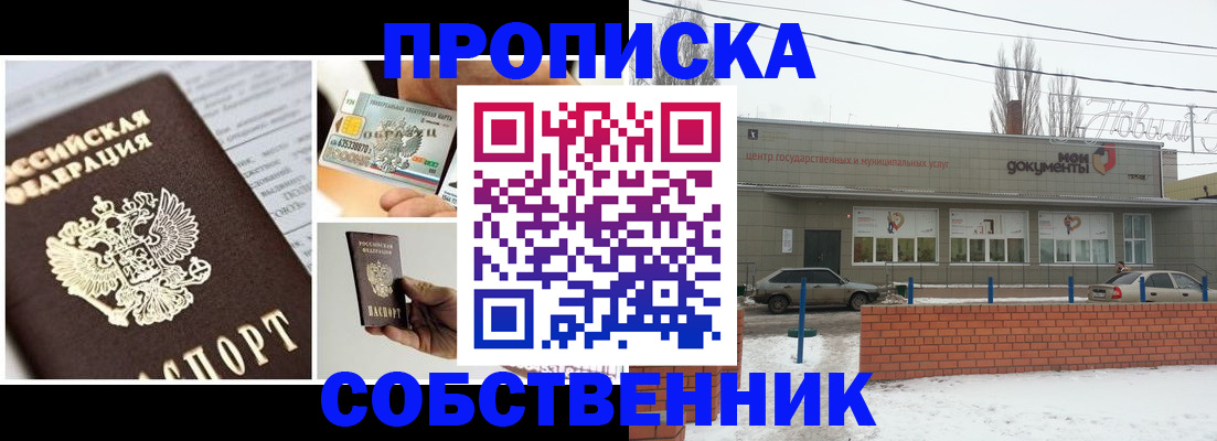 регистрация для школы в Боброве